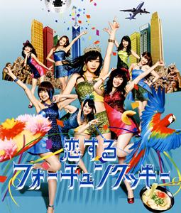 AKB48 涙のせいじゃない jacket image