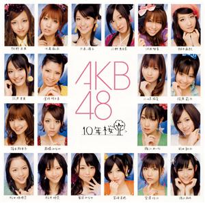 AKB48 桜色の空の下で jacket image