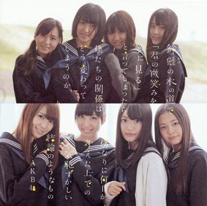 NMB48 君と出会って僕は変わった jacket image