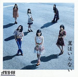 AKB48の哀愁のトランペッターをリクエストしよう！