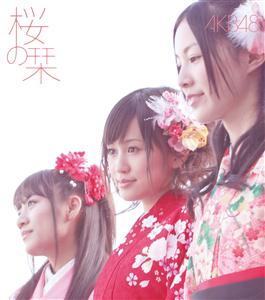 AKB48 桜の栞 jacket image