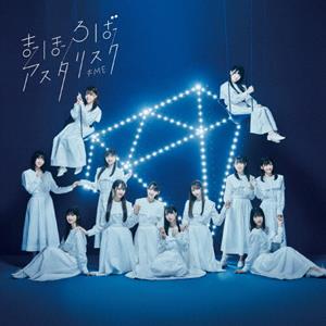 ≠MEのワタシアクセントをリクエストしよう！