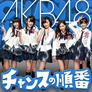 AKB48 予約したクリスマス jacket image