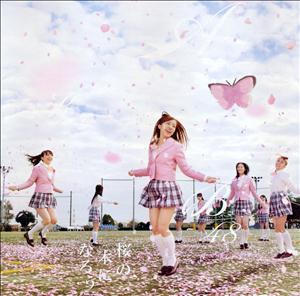 AKB48 エリアK jacket image