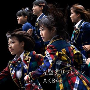 AKB48 今、Happy jacket image