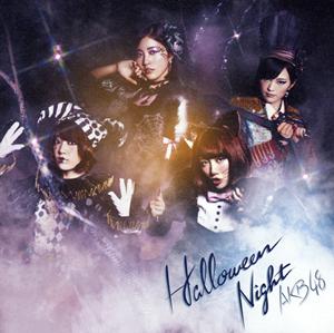 AKB48のハロウィン・ナイトをリクエストしよう！