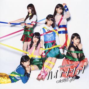 AKB48 ハイテンション jacket image