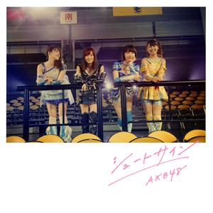 NMB48 真夜中の強がり jacket image