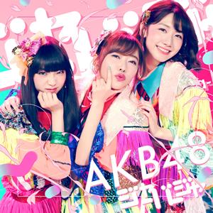 NMB48 下手を打つ jacket image