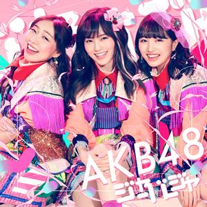 HKT48 ぶっ倒れるまで jacket image