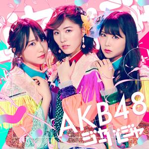 AKB48 Position jacket image