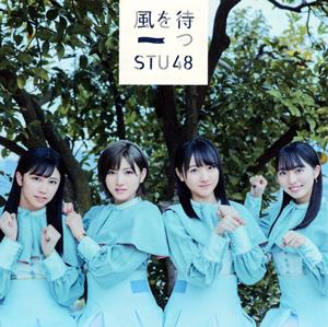 STU48 制服の重さ jacket image