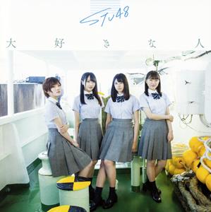 STU48 大好きな人 jacket image