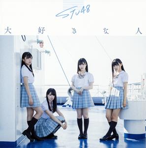 STU48 恋は仮病中 jacket image