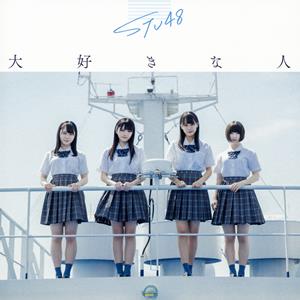 STU48 一杯の水 jacket image