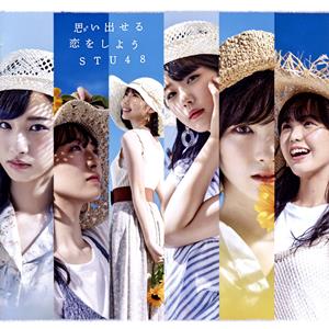 STU48 青春各駅停車 jacket image