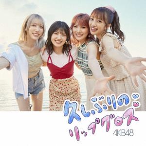 AKB48 マジか jacket image