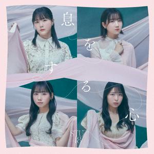 STU48 笑顔のチャンス jacket image