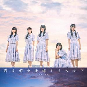 STU48 雨とか涙とか jacket image