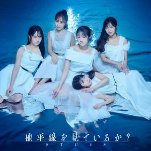 STU48のBe honestをリクエストしよう！