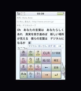 ユニコーンのぶたぶたをリクエストしよう！