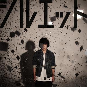 KANA-BOON バカ jacket image