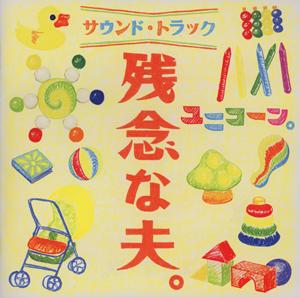 ユニコーンのはいYES!をリクエストしよう！