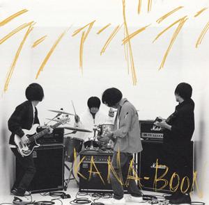 KANA-BOON ランアンドラン jacket image