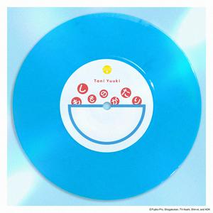 Tani Yuukiのもしものがたりをリクエストしよう！