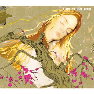 L’Arc~en~Cielの叙情詩をリクエストしよう！