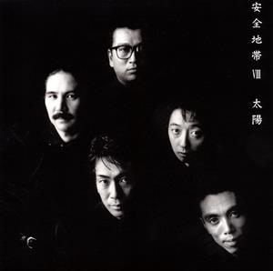 安全地帯のジョンがくれたGUITARをリクエストしよう！