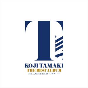 玉置浩二のI’ll Belong...をリクエストしよう！