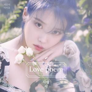 IU ク・サラム jacket image