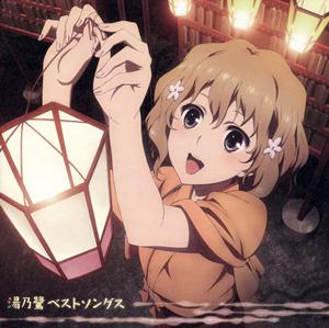 Reyの春の向こうをリクエストしよう！