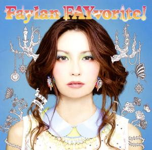 飛蘭のI LOVE YOUをリクエストしよう！