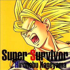 影山ヒロノブのSuper Survivorをリクエストしよう！