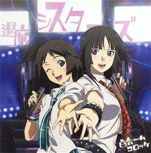 飛蘭の鎮魂の旅へをリクエストしよう！