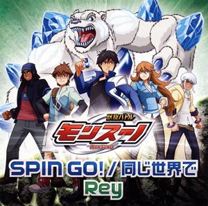 Reyの同じ世界でをリクエストしよう！