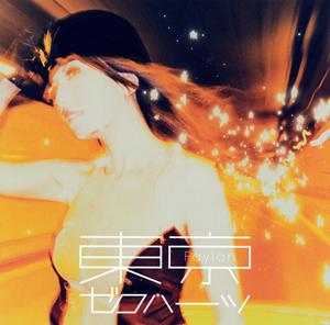 飛蘭のPEACEFUL DAYSをリクエストしよう！