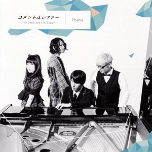 fhana コメットルシファー~The Seed and the Sower~ jacket image