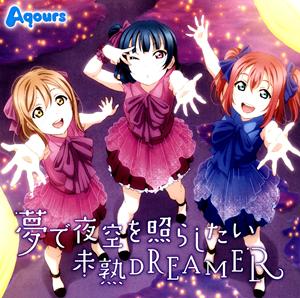 Aqoursの未熟DREAMERをリクエストしよう！