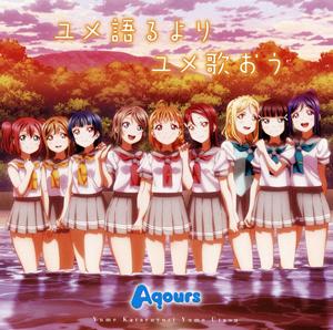 Aqoursのサンシャインぴっかぴか音頭をリクエストしよう！