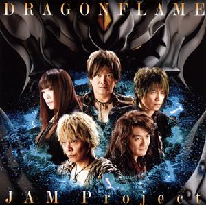 JAM ProjectのDRAGONFLAMEをリクエストしよう！
