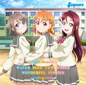 AqoursのWONDERFUL STORIESをリクエストしよう！