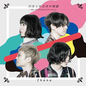 fhana わたしのための物語~My Uncompleted Story~ jacket image