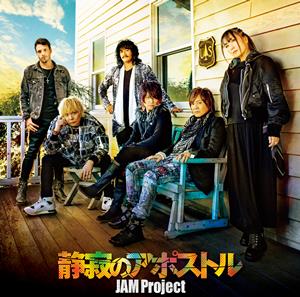 JAM Projectのピアノ狂奏曲第4番~怪人賛歌をリクエストしよう！