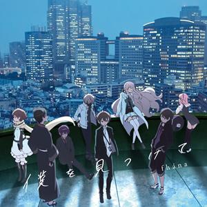 fhana Unplugged jacket image