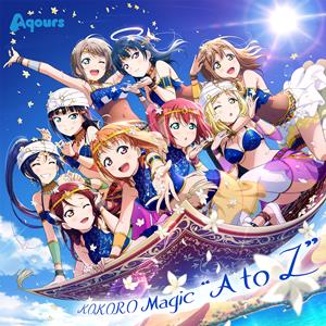 AqoursのWake up,Challenger!!をリクエストしよう！