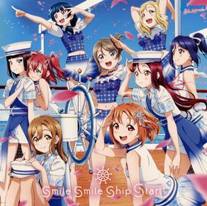 Aqoursの心の羽よ君へ飛んでけ!をリクエストしよう！