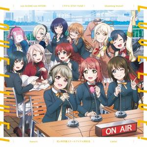 Aqoursのnot ALONE not HITORIをリクエストしよう！